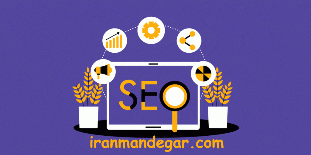آنالیز سئو سایت چیست و با چه ابزارهایی انجام می شود؟