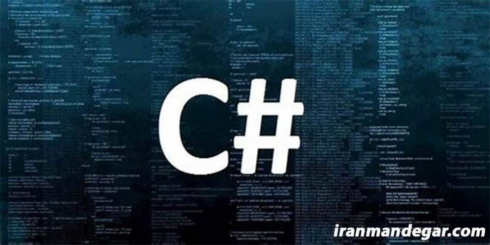سی شارپ چیست؟