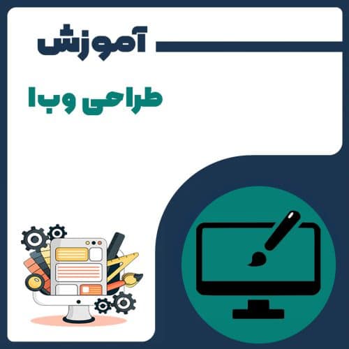 Web Design I