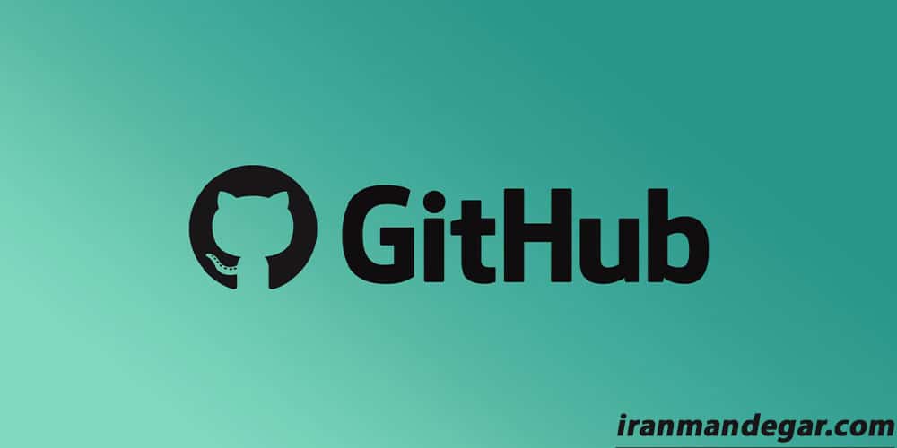 آشنایی با گیت هاب