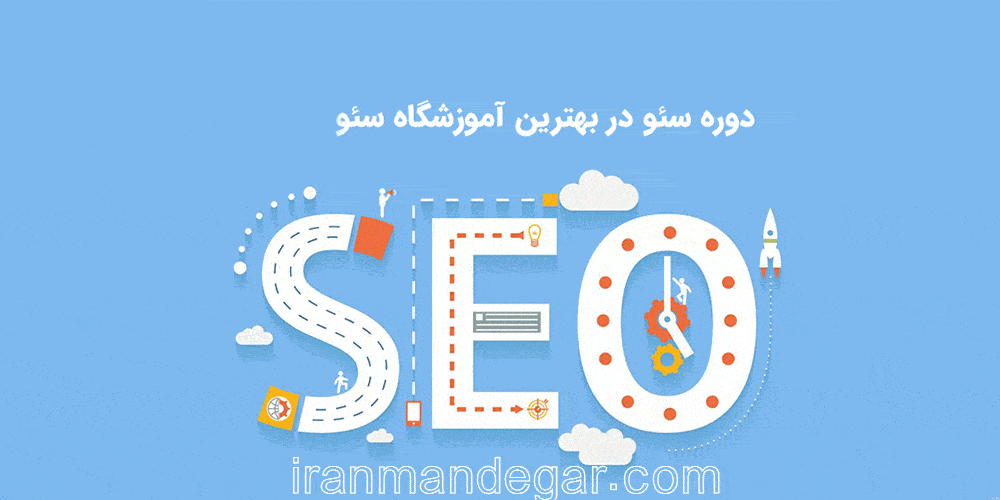 آیا طراحی سایت مهمتر است یا سئو؟