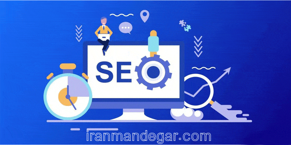 دوره آموزشی بهینه سازی موتورهای جستجو (سئو سایت)