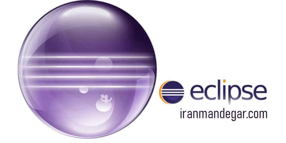 نرمافزار Eclipse