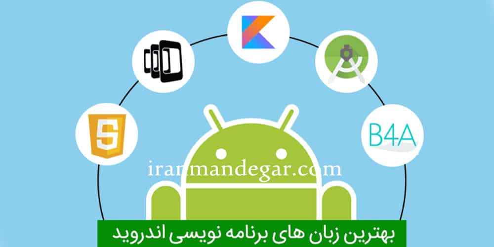 نکات مهم در انتخاب پلتفرم