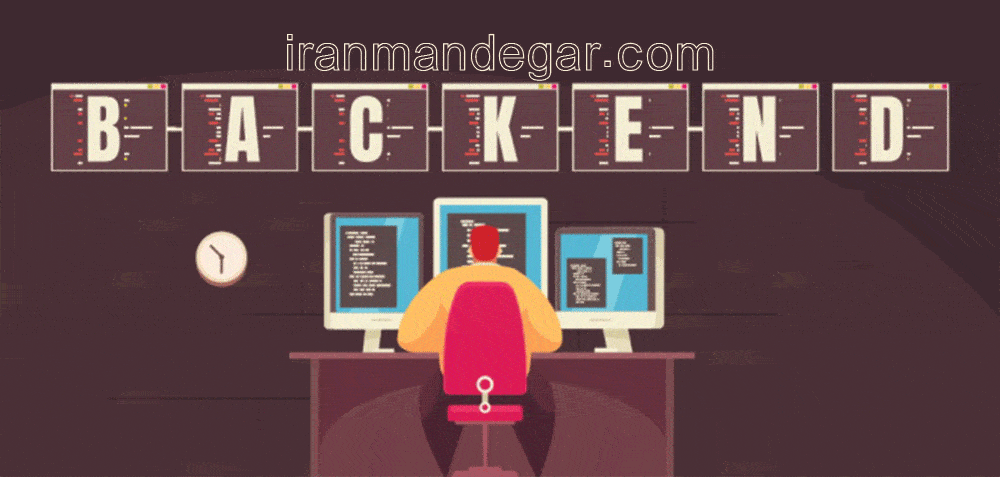 چرا آموزش برنامه نویسی بک اند ایرانیان ماندگار؟