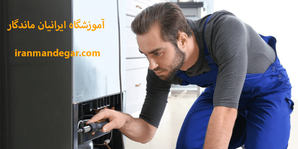 آموزشگاه ایرانیان ماندگار