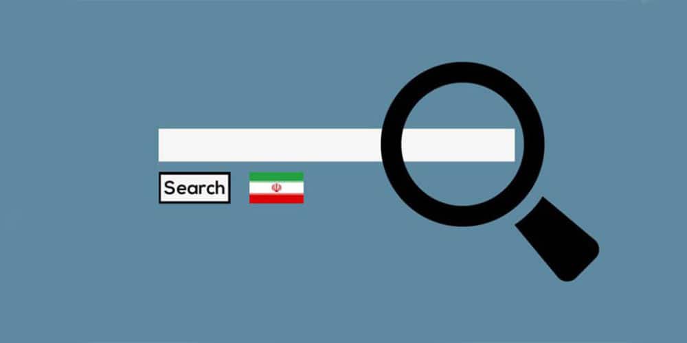 موتورهای جستجوی ایرانی