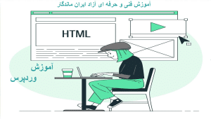 مزایای وردپرس نسبت به برنامهنویسی اختصاصی