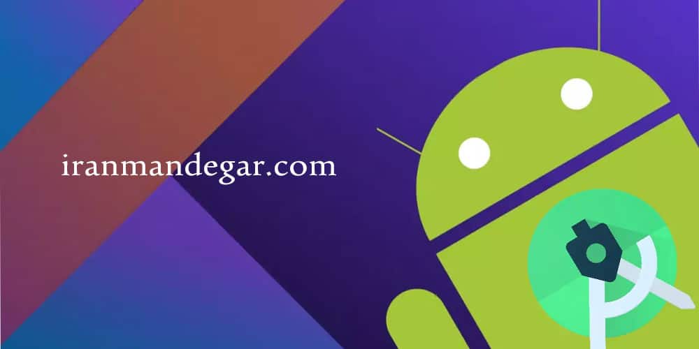 مزایای استفاده از زبان برنامه‌نویسی کاتلین