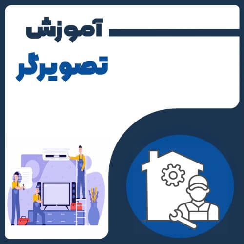 آموزش Illustrator